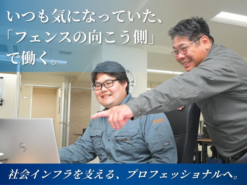 株式会社宏和エンジニアリングの求人・転職情報