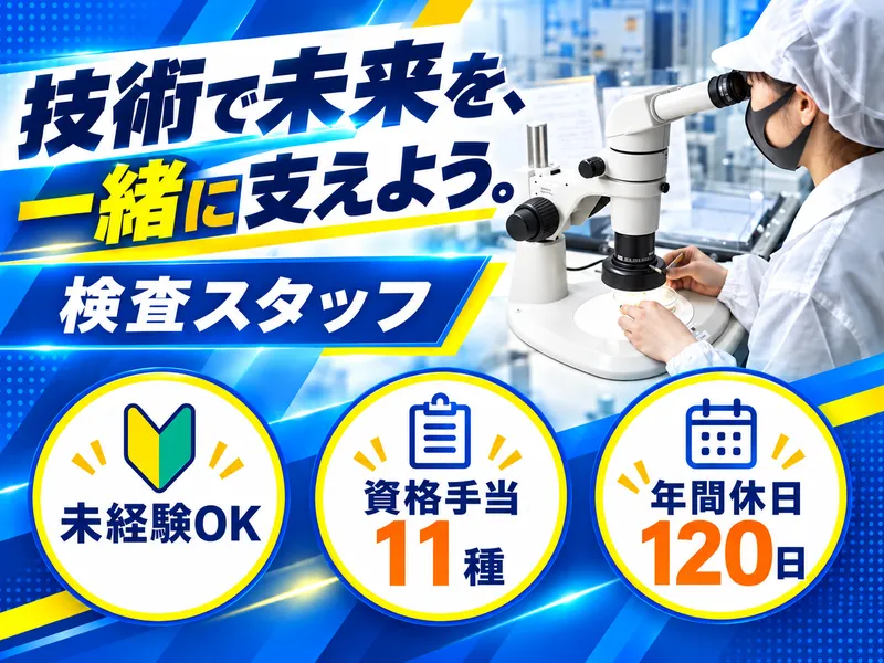 株式会社エルグの求人・転職情報