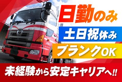 茨城県 北相馬郡 利根町のトラック運転手の転職・求人情報 | Indeed