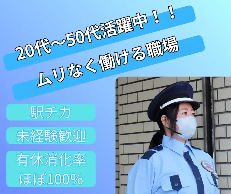 株式会社ユニテックスの求人・転職情報