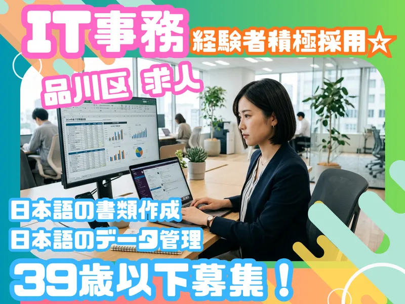 株式会社オブジェクティブコードの求人・転職情報