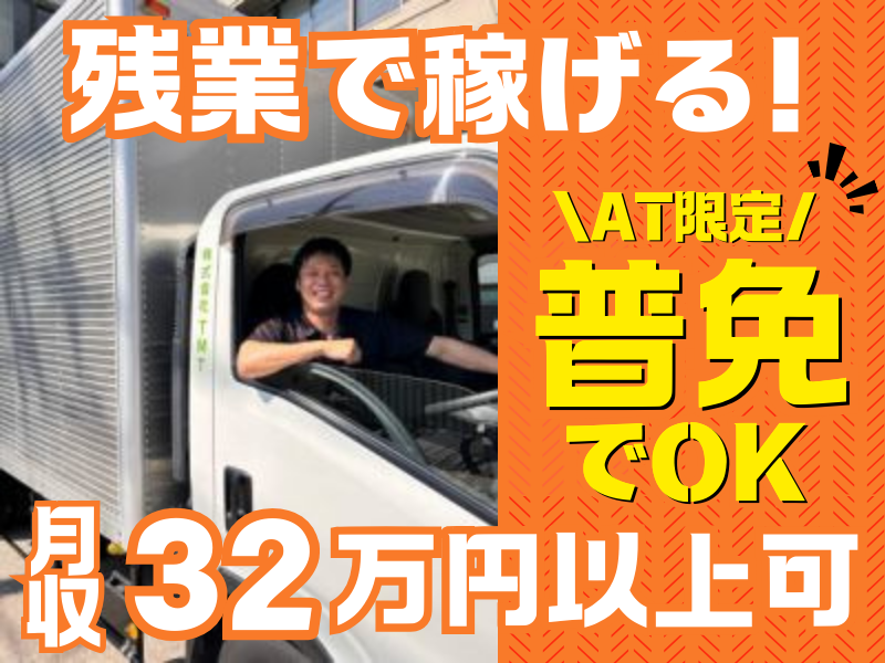 株式会社ＴＭＴの求人・転職情報