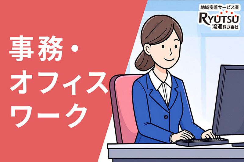 株式会社バルコスの求人・転職情報