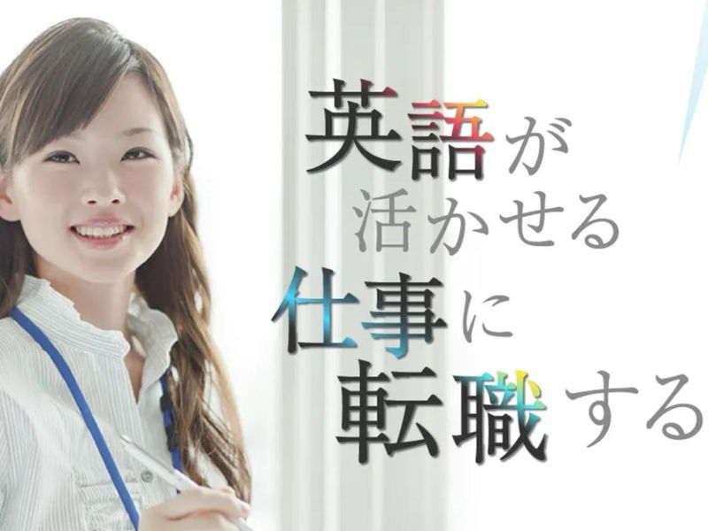 KSプレミアムスタッフ株式会社　/foy128の派遣求人情報