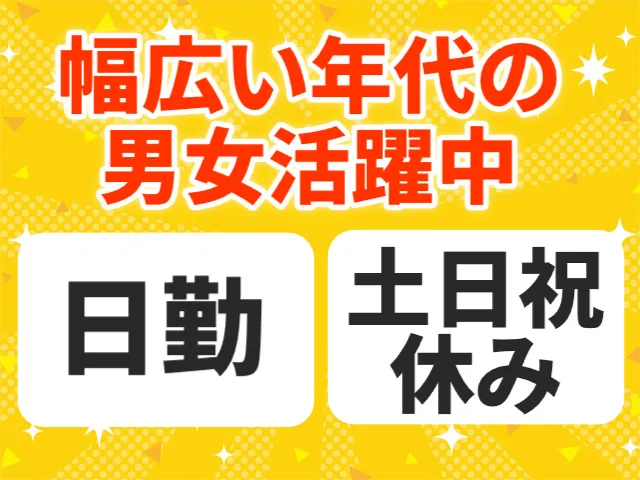 株式会社マイセルフのアルバイト・バイト求人情報