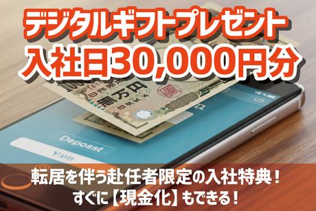 UTエイム株式会社のアルバイト・バイト求人情報-04