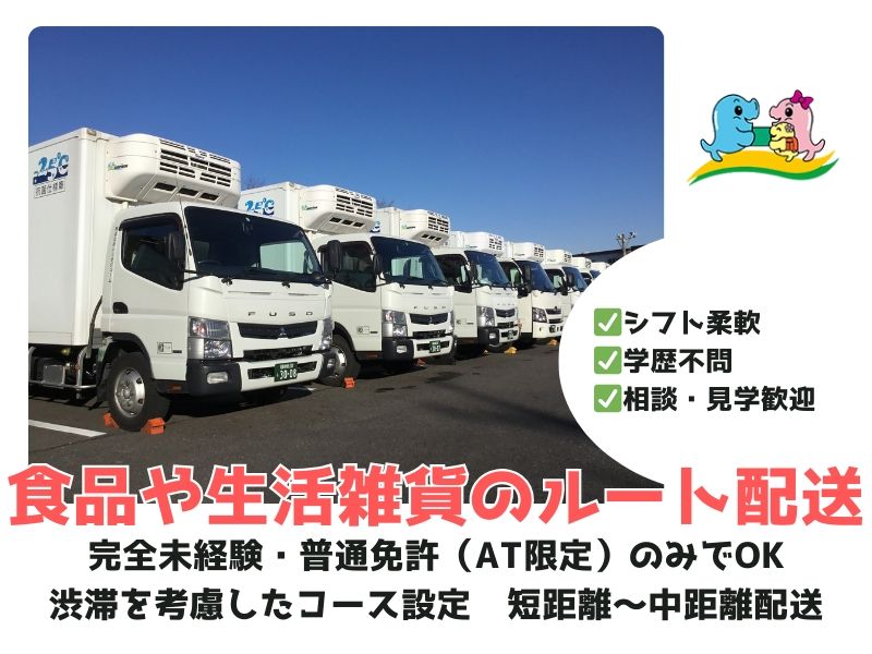 株式会社シンポジュームの求人・転職情報