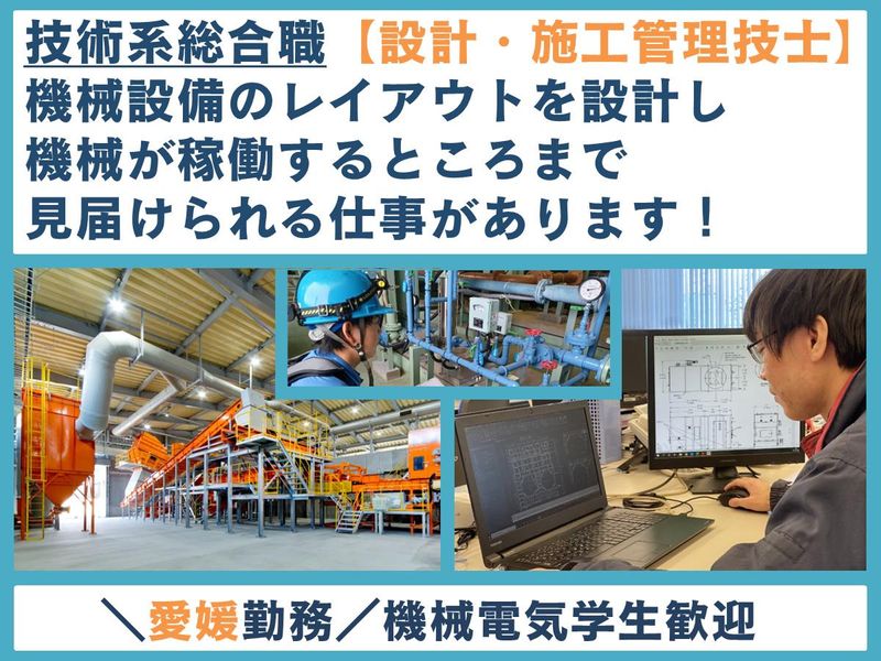 三共エンジニアリング株式会社