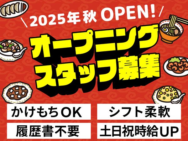 タカサワのアルバイト・バイト求人情報-01