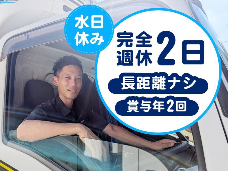株式会社松戸萬味-0007の求人・転職情報