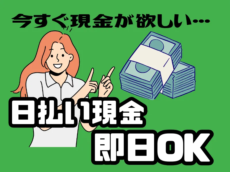 株式会社都工業のアルバイト・バイト求人情報-14