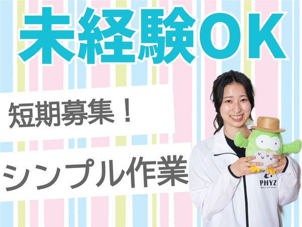 ファイズオペレーションズ株式会社