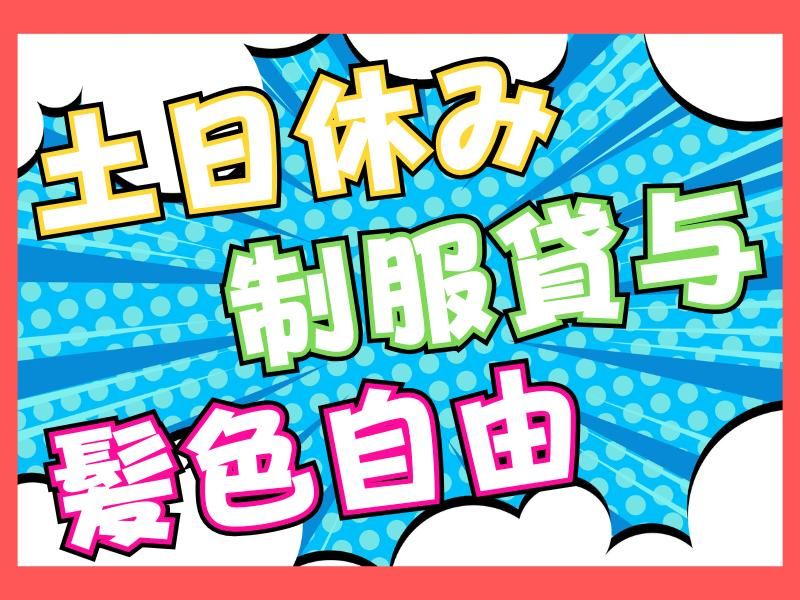 SOGO-PLANT 宮崎支店/EX007666のアルバイト・バイト求人情報-03
