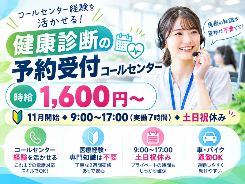BCパートナーズ株式会社のアルバイト・バイト求人情報
