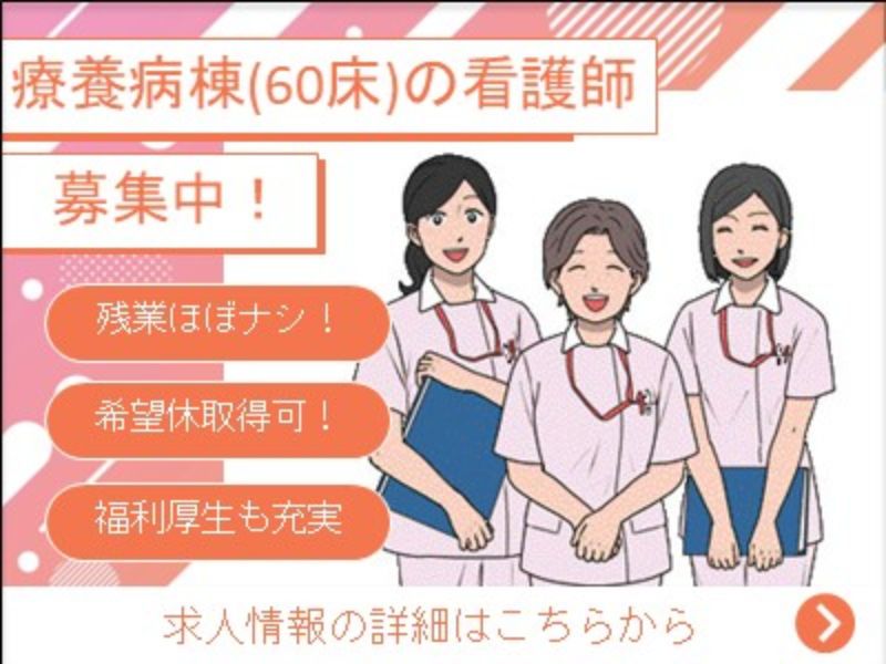 社会医療法人ささき会の求人・転職情報