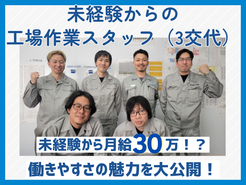 名古屋日管製造株式会社の求人・転職情報