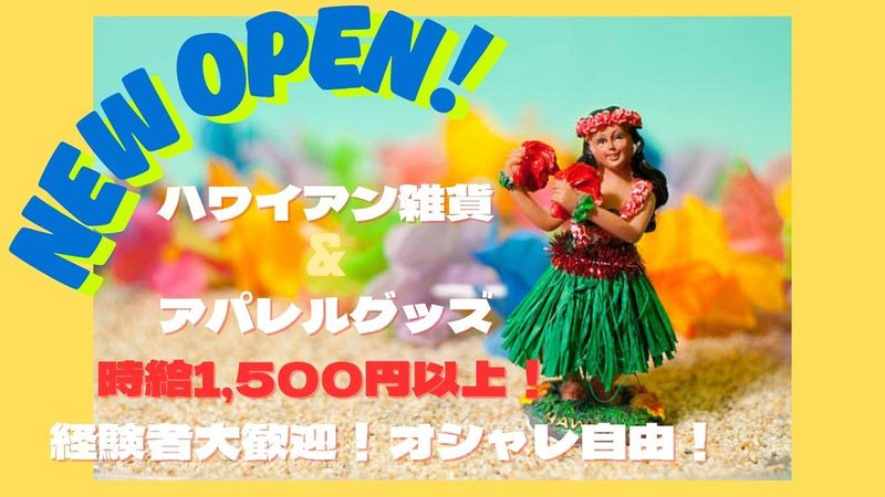 ジャズドリーム長島の求人・転職情報-05