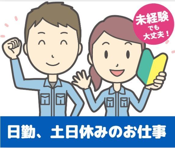 ティー・エム・エス株式会社 伊勢崎支店