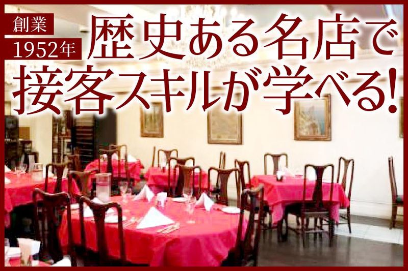 イタリア料理店ドンナロイヤのアルバイト・バイト求人情報-02
