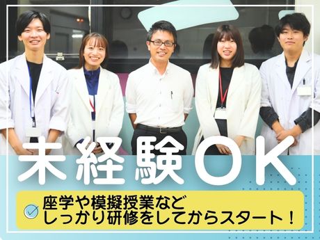 第一ゼミナール佑学社 TOPiA　生野本部校のアルバイト・バイト求人情報-02
