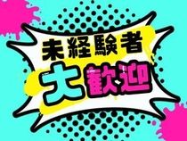 株式会社GOODSMILEのアルバイト・バイト求人情報-02