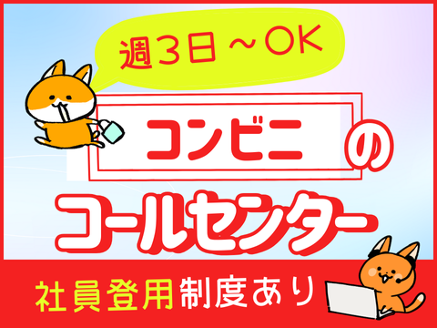 アルティウスリンク/1251205620のアルバイト・バイト求人情報-13