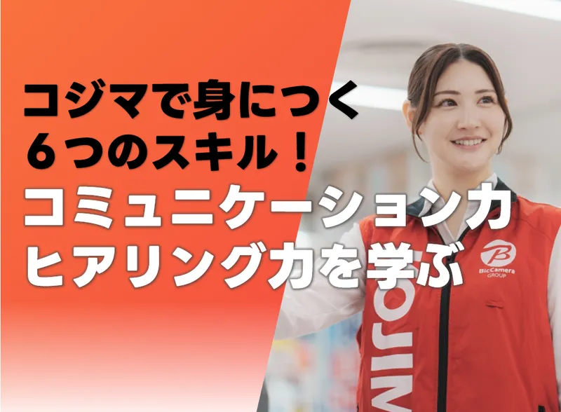 チームを動かす!コジマ流リーダーシップを学ぶセミナー