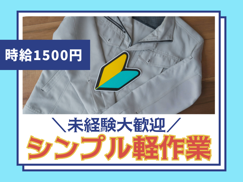 株式会社ASK(お仕事NO.60-A51)