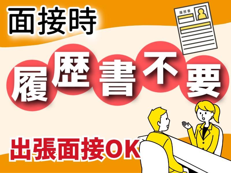 株式会社パワースタッフジャパン　仙台オフィス