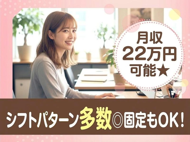 トランスコスモス株式会社のアルバイト・バイト求人情報-17