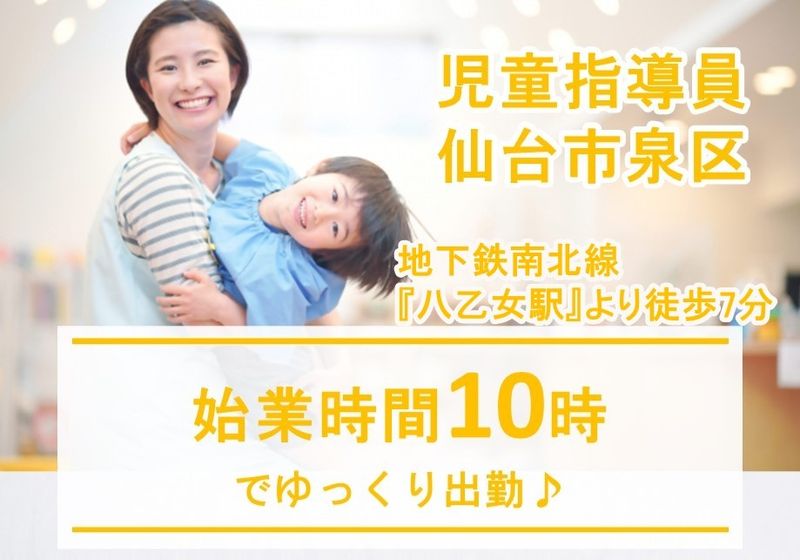 合同会社AIWAの求人・転職情報