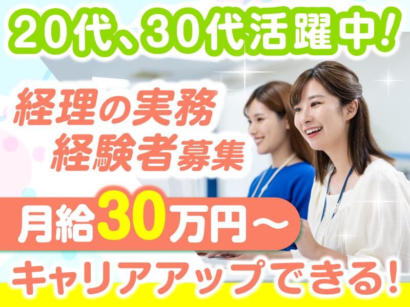 株式会社ビッグパートナーズの求人・転職情報