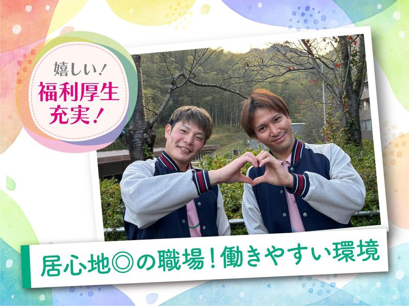 医療法人清仁会の求人・転職情報