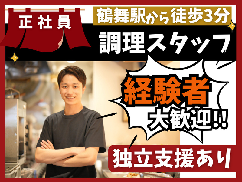 株式会社ユニットの求人・転職情報