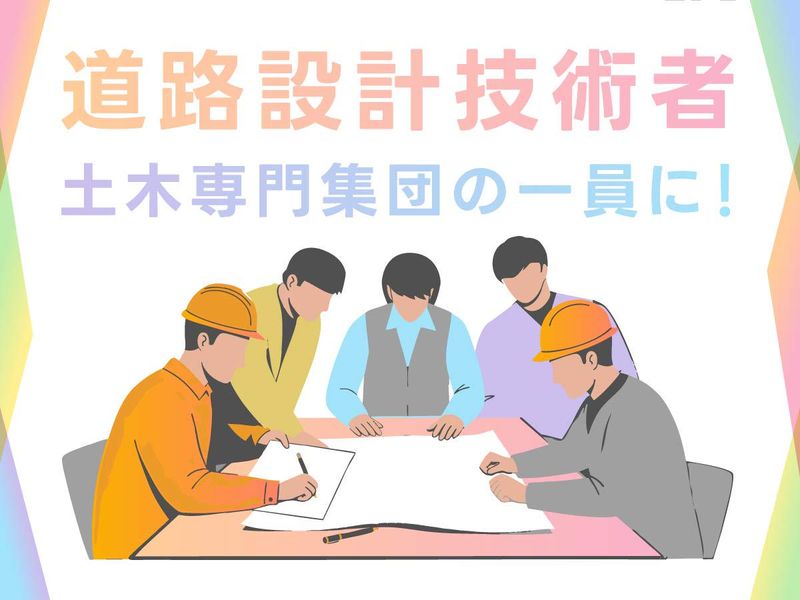 株式会社大道設計