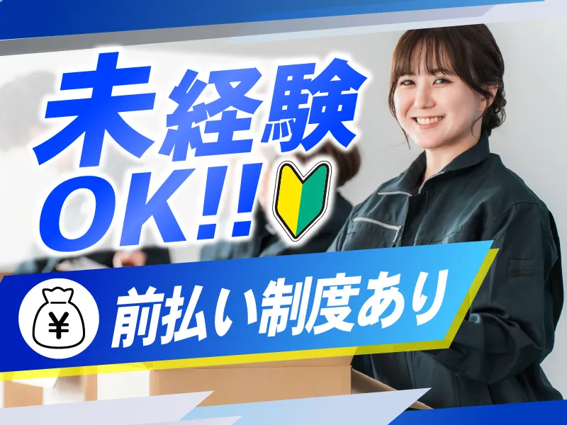LAPI-Staff株式会社(本社)のアルバイト・バイト求人情報