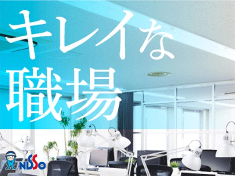 日総工産株式会社のアルバイト・バイト求人情報-02