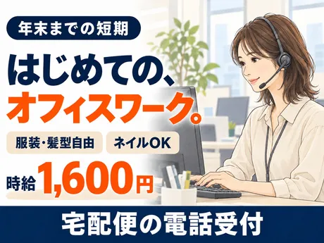 株式会社ワールドスタッフィングHS事業部のアルバイト・バイト求人情報