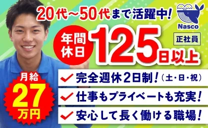 株式会社イースマイル　キャリア事業部の求人・転職情報