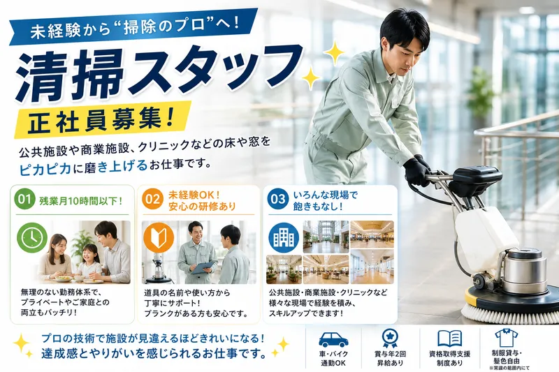 株式会社マルハのアルバイト・バイト求人情報
