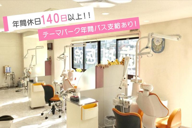 医療法人旗侑会の求人・転職情報