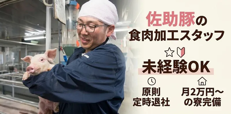 久慈ファーム有限会社の求人・転職情報