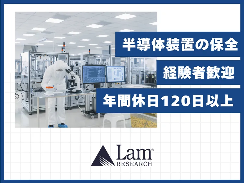 株式会社明藤リンクの求人・転職情報