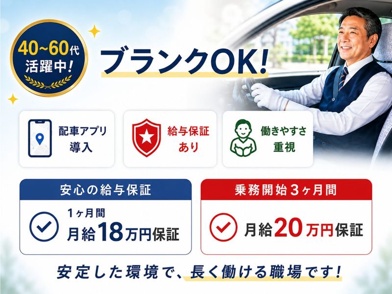 共同交通有限会社の求人・転職情報
