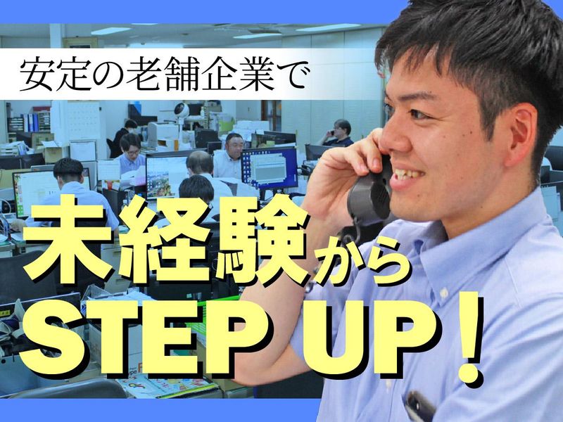 株式会社タミヤの求人・転職情報