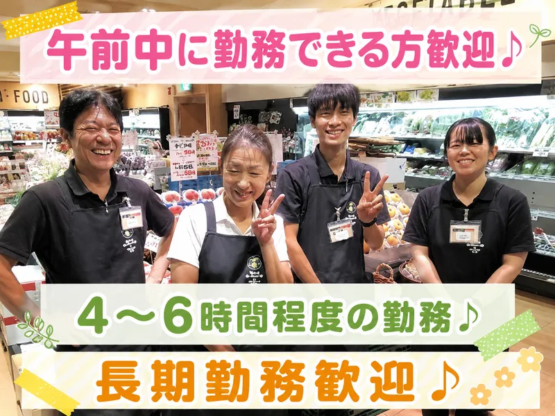スーパーサカガミ　駒込店のアルバイト・バイト求人情報-01