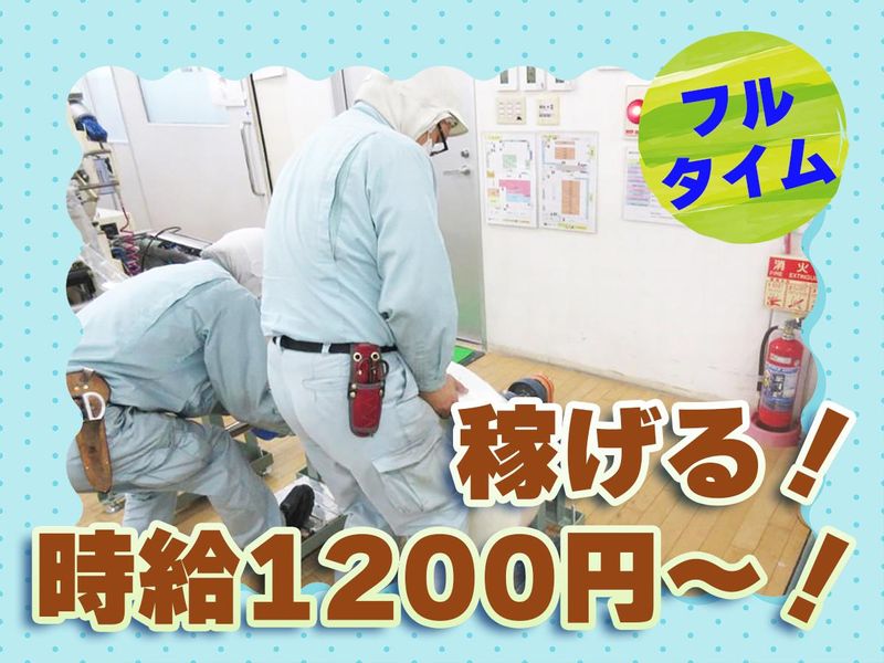 有限会社桃太郎製袋のアルバイト・バイト求人情報-03