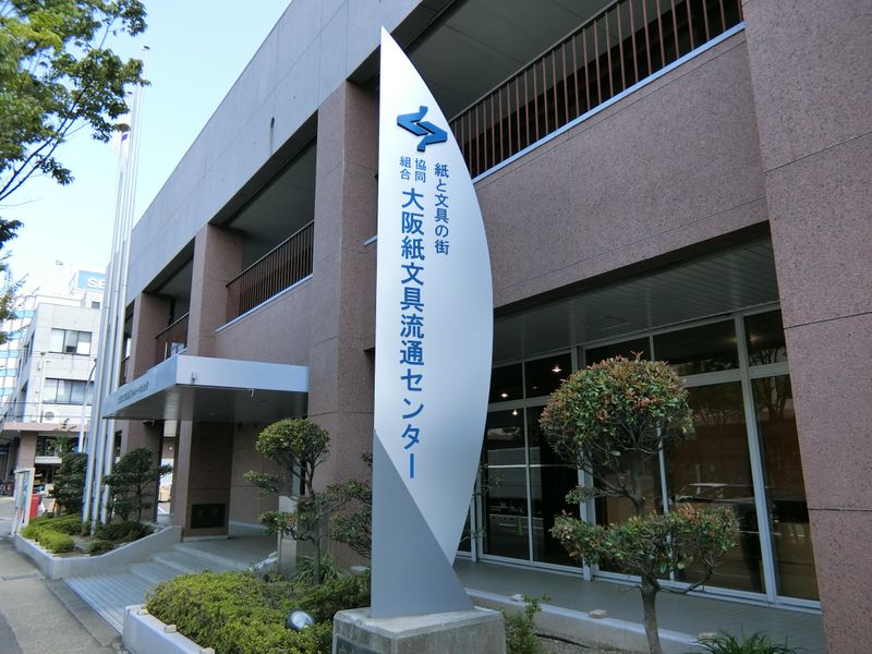 協同組合大阪紙文具流通センターのアルバイト・バイト求人情報-02