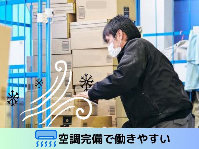 ヒップスタイル株式会社　富山デリバリーステーションのアルバイト・バイト求人情報-04