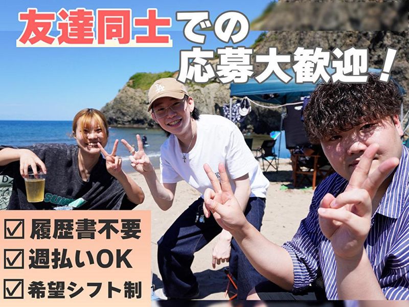 平岸駅周辺(株式会社レジェンドプロモーション　北海道支社)のアルバイト・バイト求人情報-05